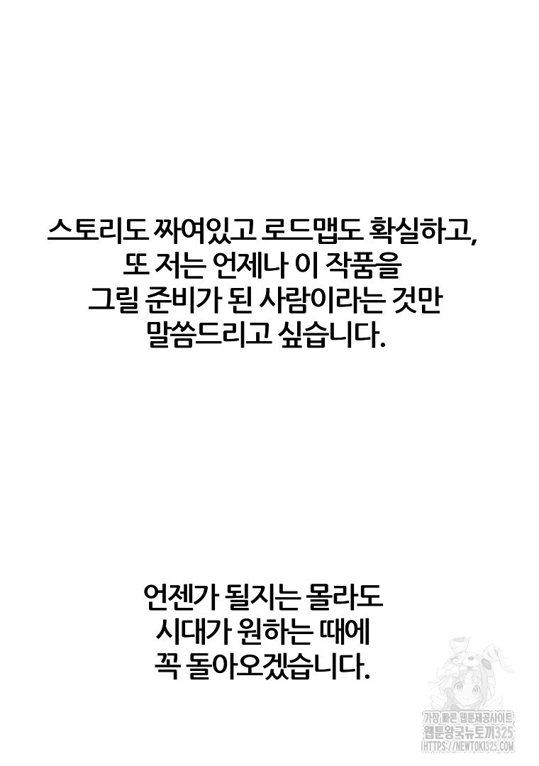 하수도 후기 - 웹툰 이미지 81