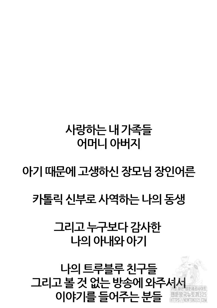 하수도 후기 - 웹툰 이미지 82