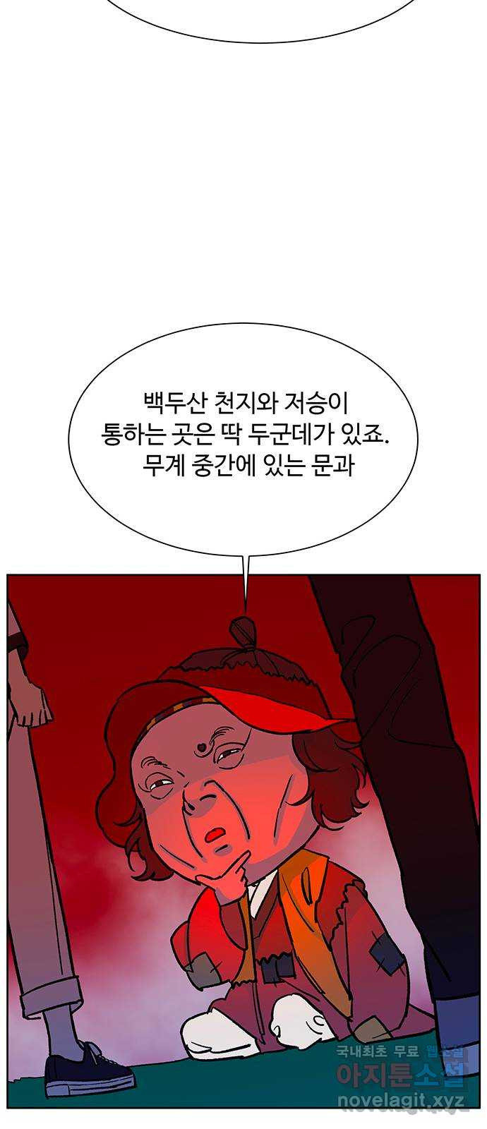 백호랑 시즌3 90화 저승5(배신) - 웹툰 이미지 6