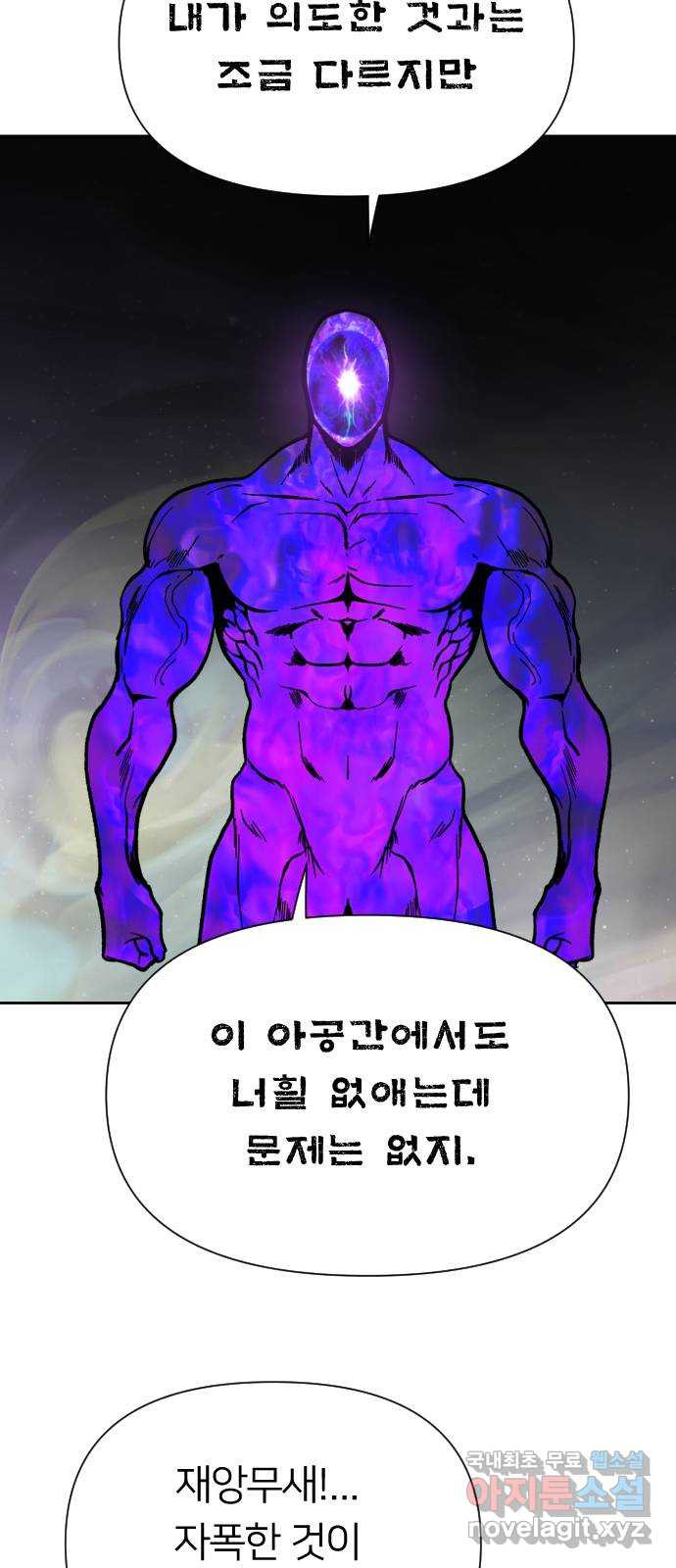 매지컬 급식 104화. 일상으로 - 웹툰 이미지 10