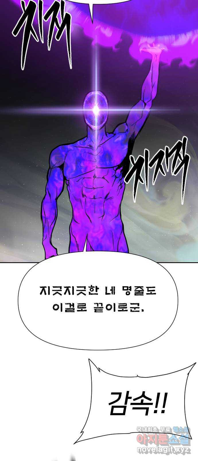 매지컬 급식 104화. 일상으로 - 웹툰 이미지 32