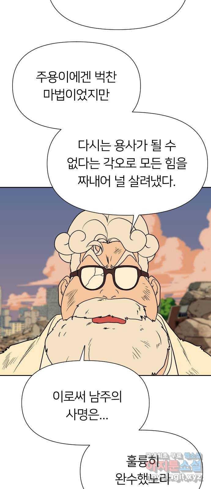 매지컬 급식 104화. 일상으로 - 웹툰 이미지 82