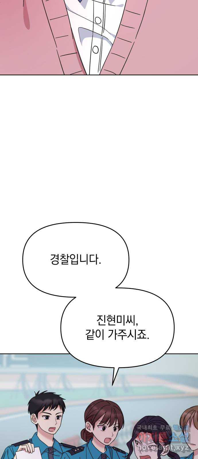 집사, 주세요! 67화. 비장의 카드 - 웹툰 이미지 5