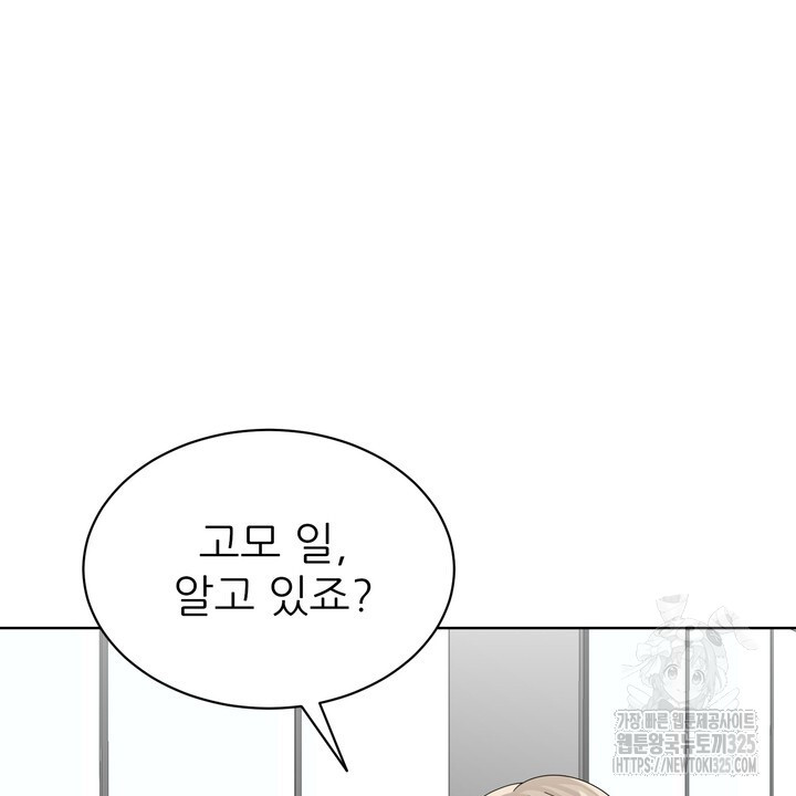 상사의 맛 31화 - 웹툰 이미지 30