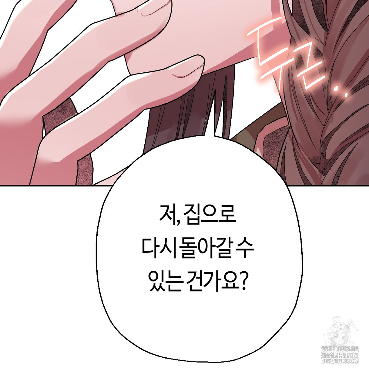 눈먼 양의 집 1화 - 웹툰 이미지 78