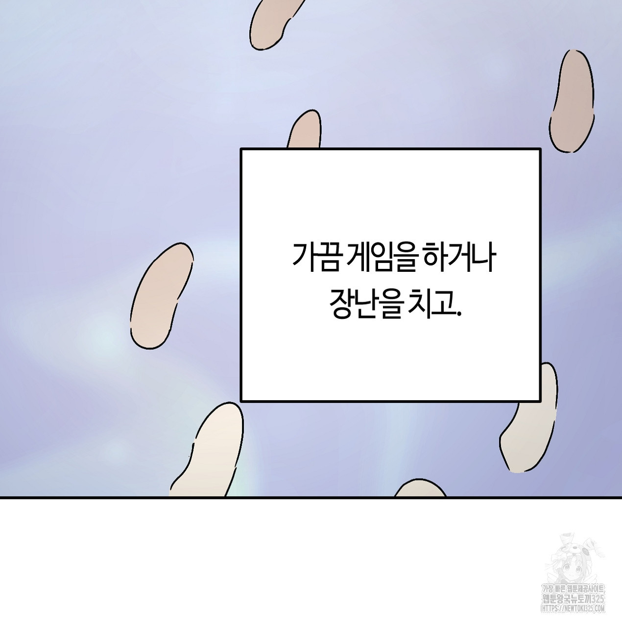 눈먼 양의 집 8화 - 웹툰 이미지 48