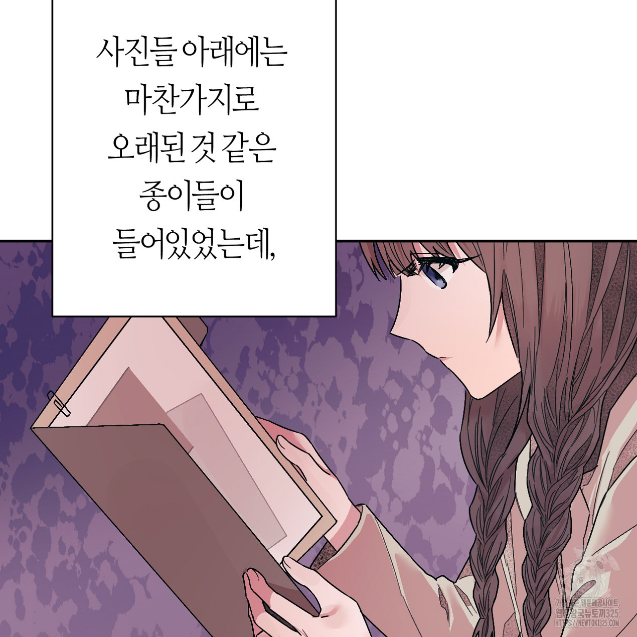 눈먼 양의 집 9화 - 웹툰 이미지 36