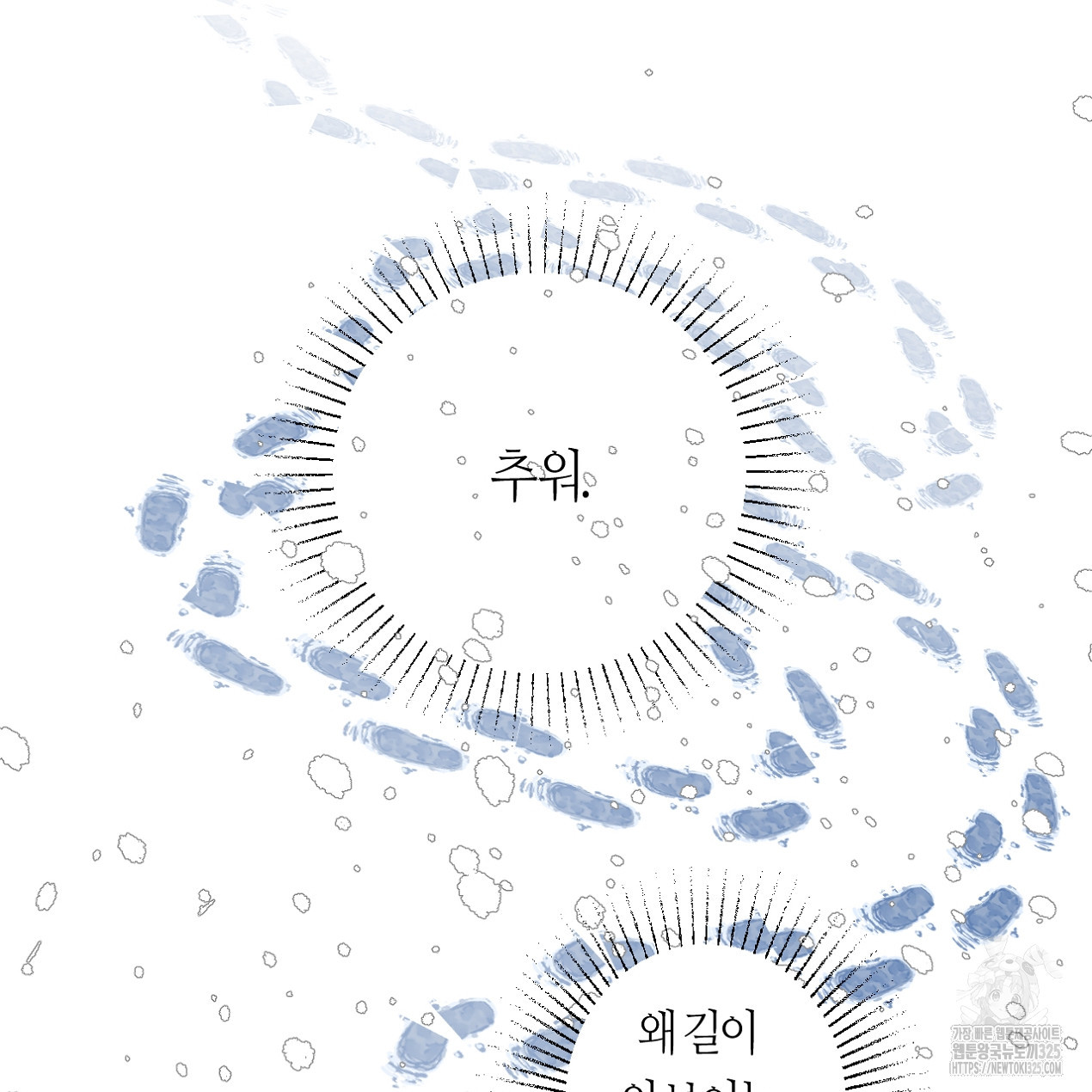 눈먼 양의 집 10화 - 웹툰 이미지 32