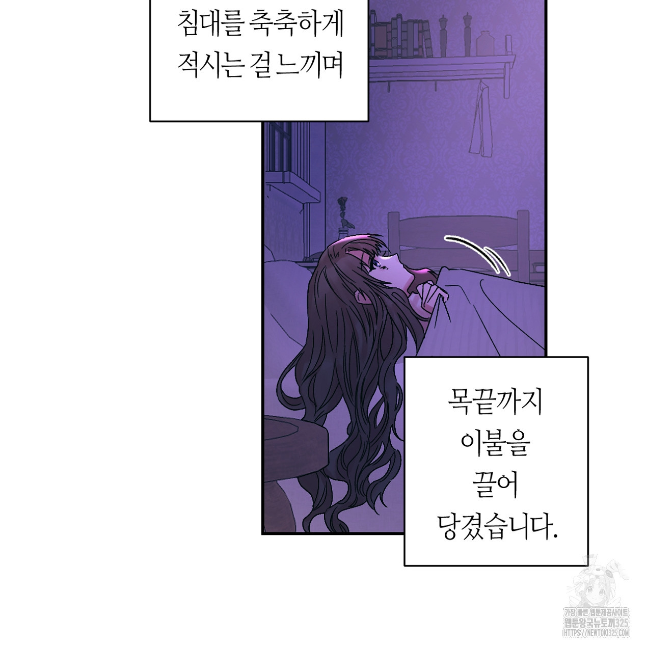 눈먼 양의 집 10화 - 웹툰 이미지 92