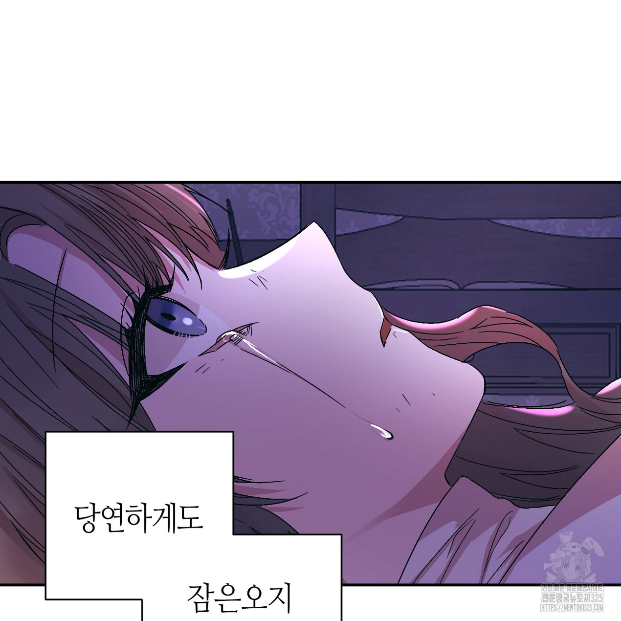 눈먼 양의 집 10화 - 웹툰 이미지 93