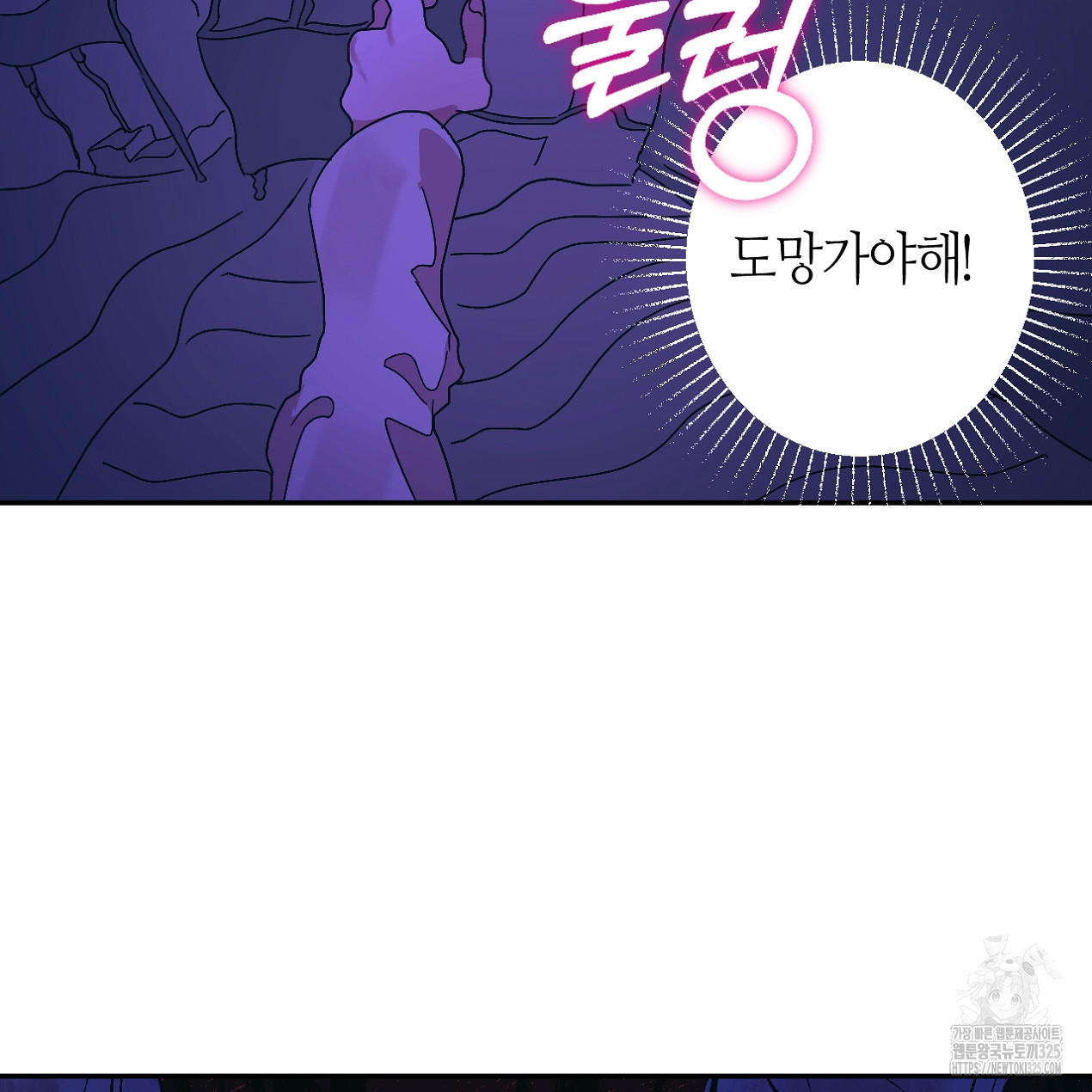 눈먼 양의 집 11화 - 웹툰 이미지 21