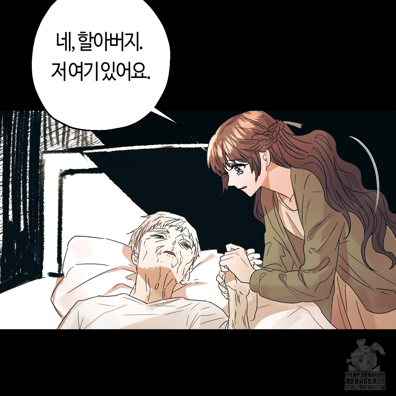 눈먼 양의 집 11화 - 웹툰 이미지 78