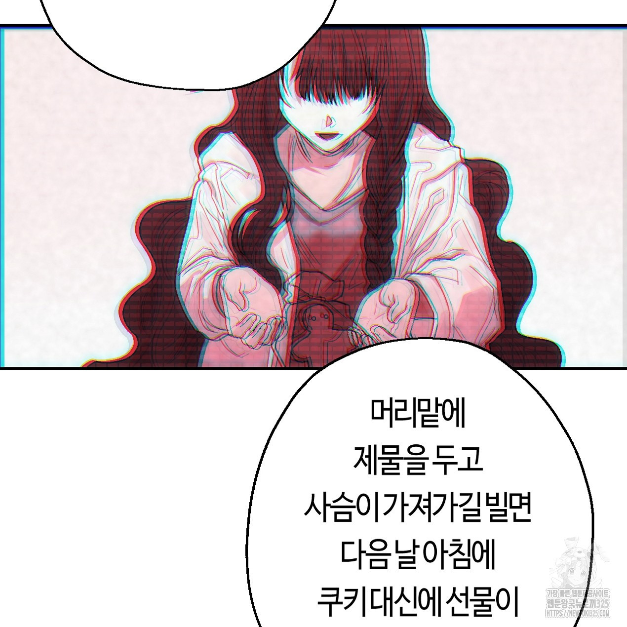 눈먼 양의 집 12화 - 웹툰 이미지 137