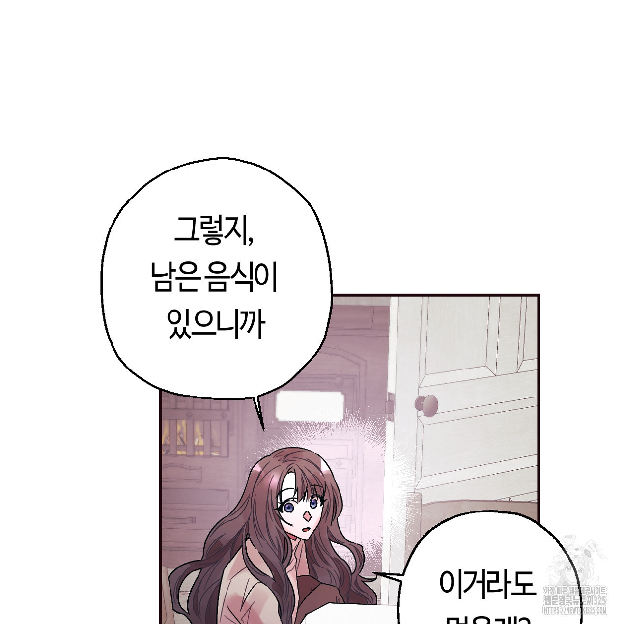 눈먼 양의 집 13화 - 웹툰 이미지 24