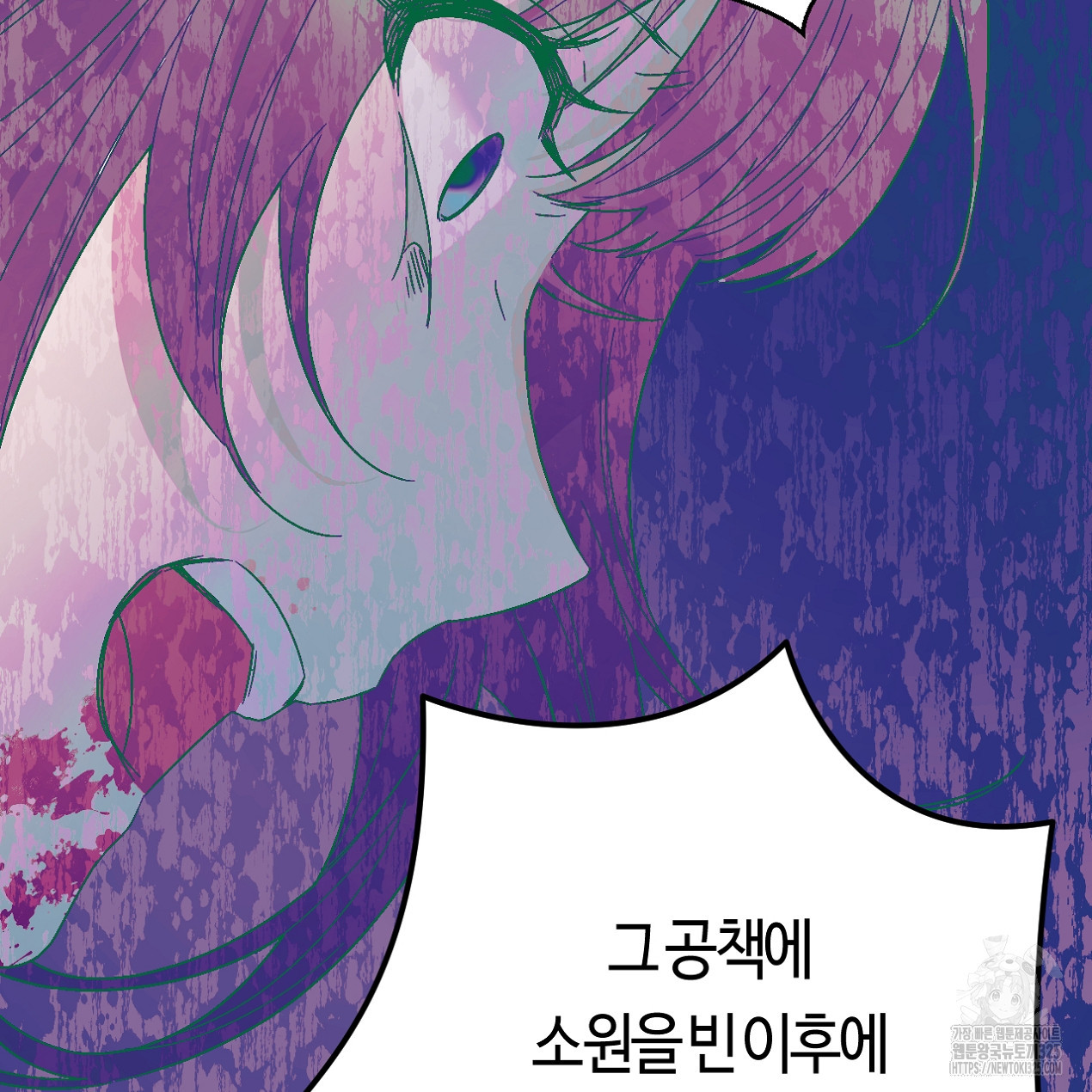 눈먼 양의 집 15화 - 웹툰 이미지 46