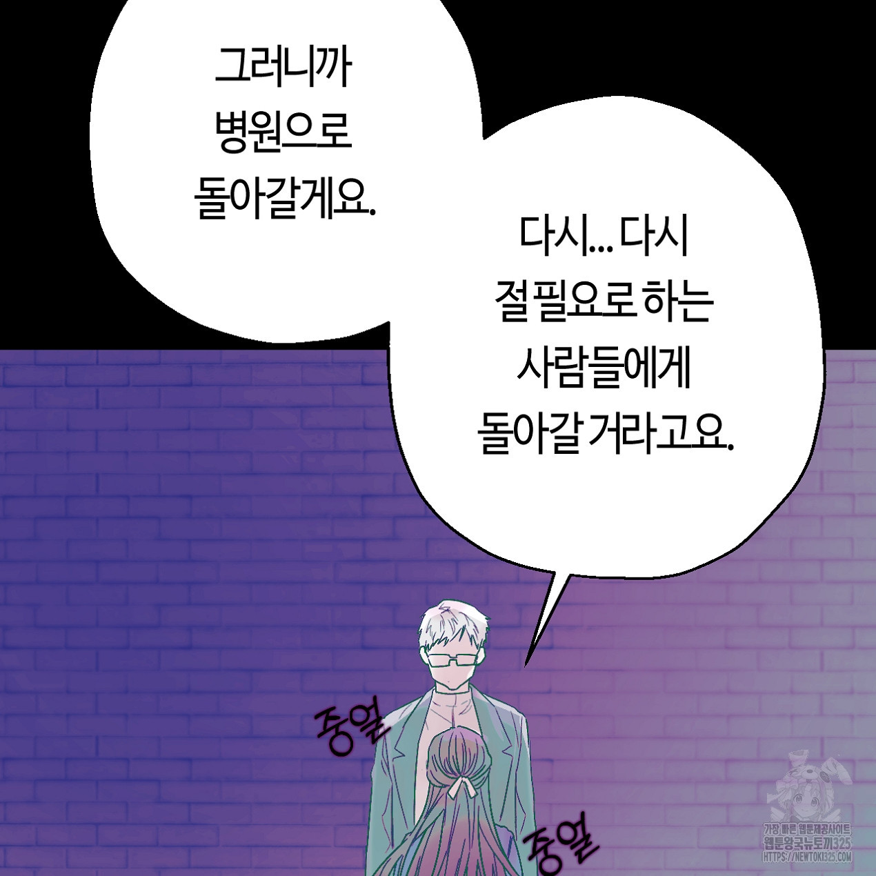 눈먼 양의 집 15화 - 웹툰 이미지 53