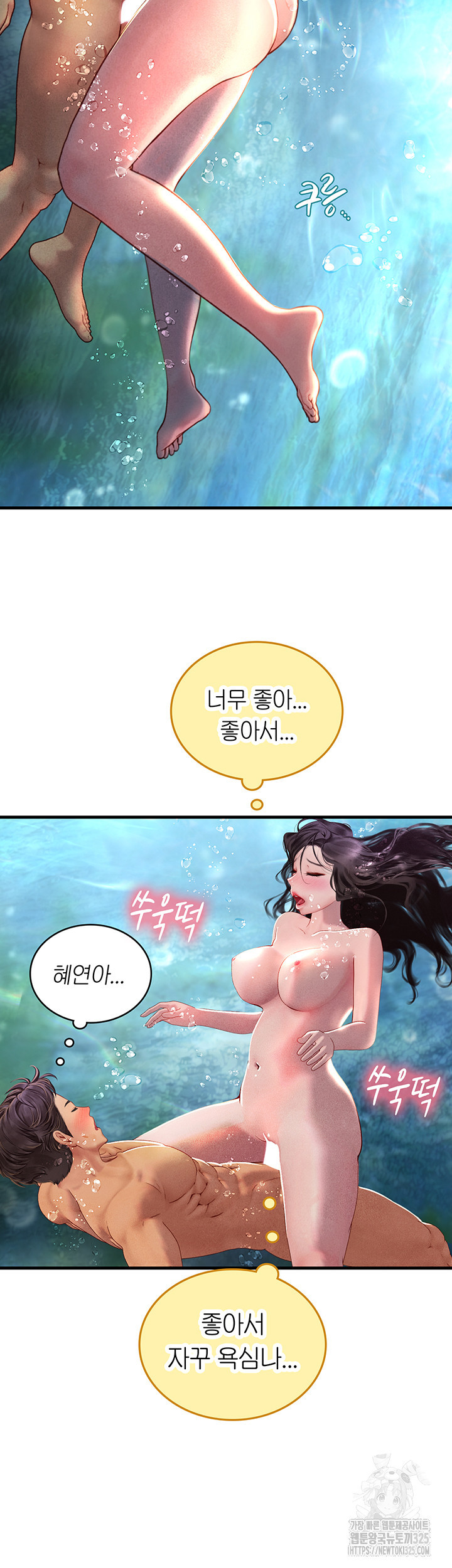 인턴 해녀 80화 - 웹툰 이미지 39