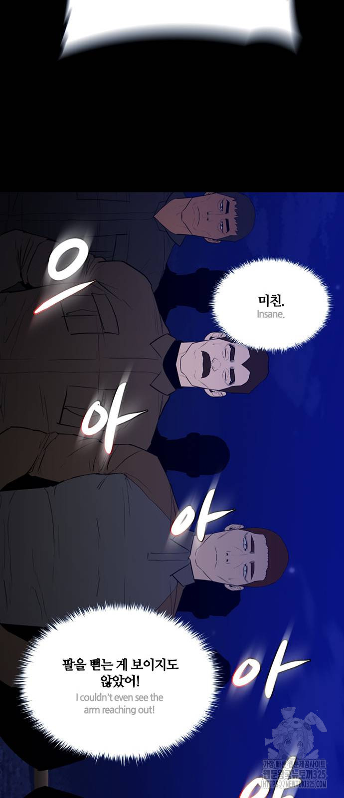 폰투스 : 극야2 99화 - 웹툰 이미지 43