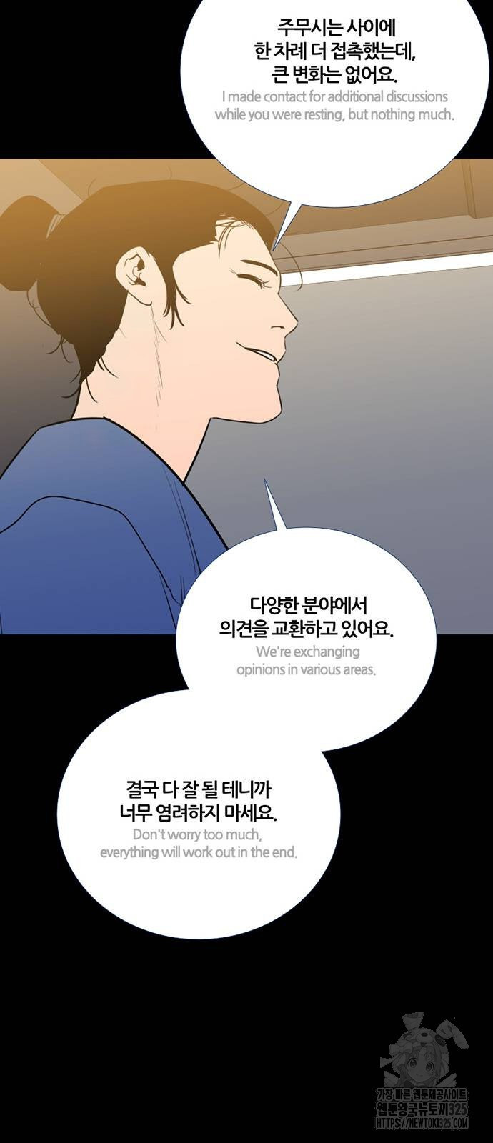 폰투스 : 극야2 100화 - 웹툰 이미지 11