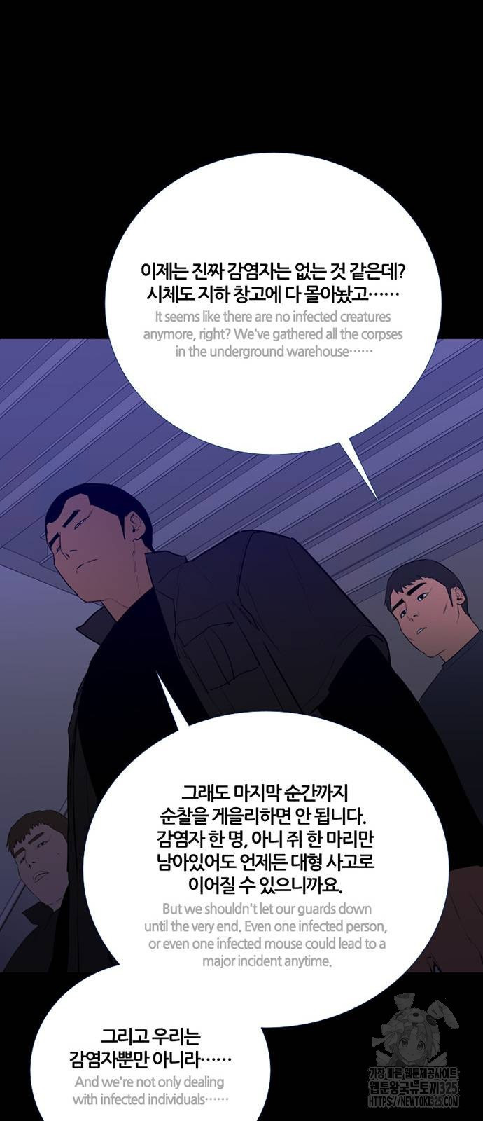 폰투스 : 극야2 100화 - 웹툰 이미지 14