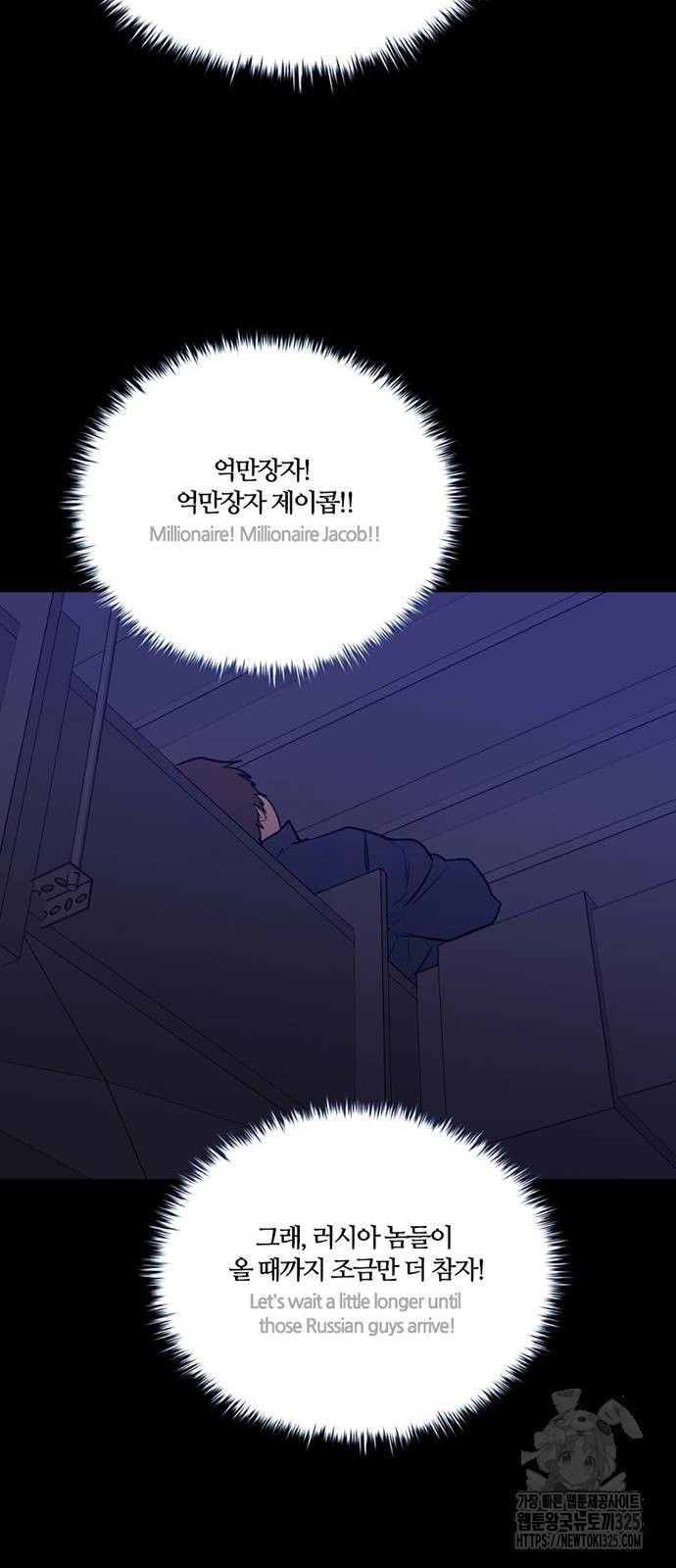 폰투스 : 극야2 100화 - 웹툰 이미지 25