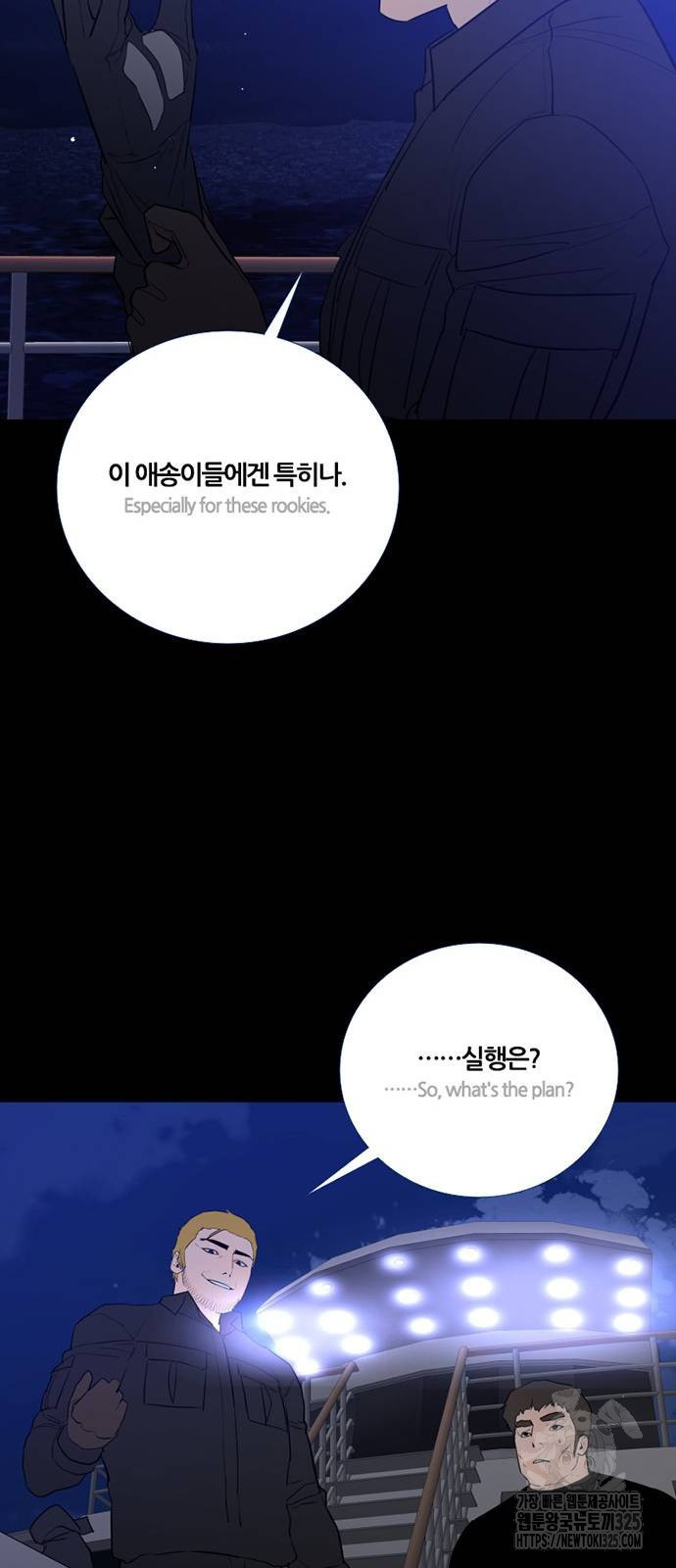 폰투스 : 극야2 100화 - 웹툰 이미지 41