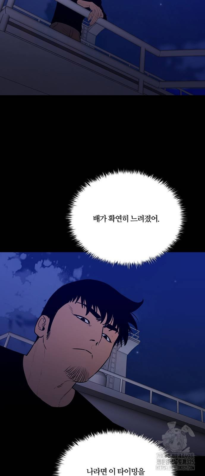 폰투스 : 극야2 100화 - 웹툰 이미지 46