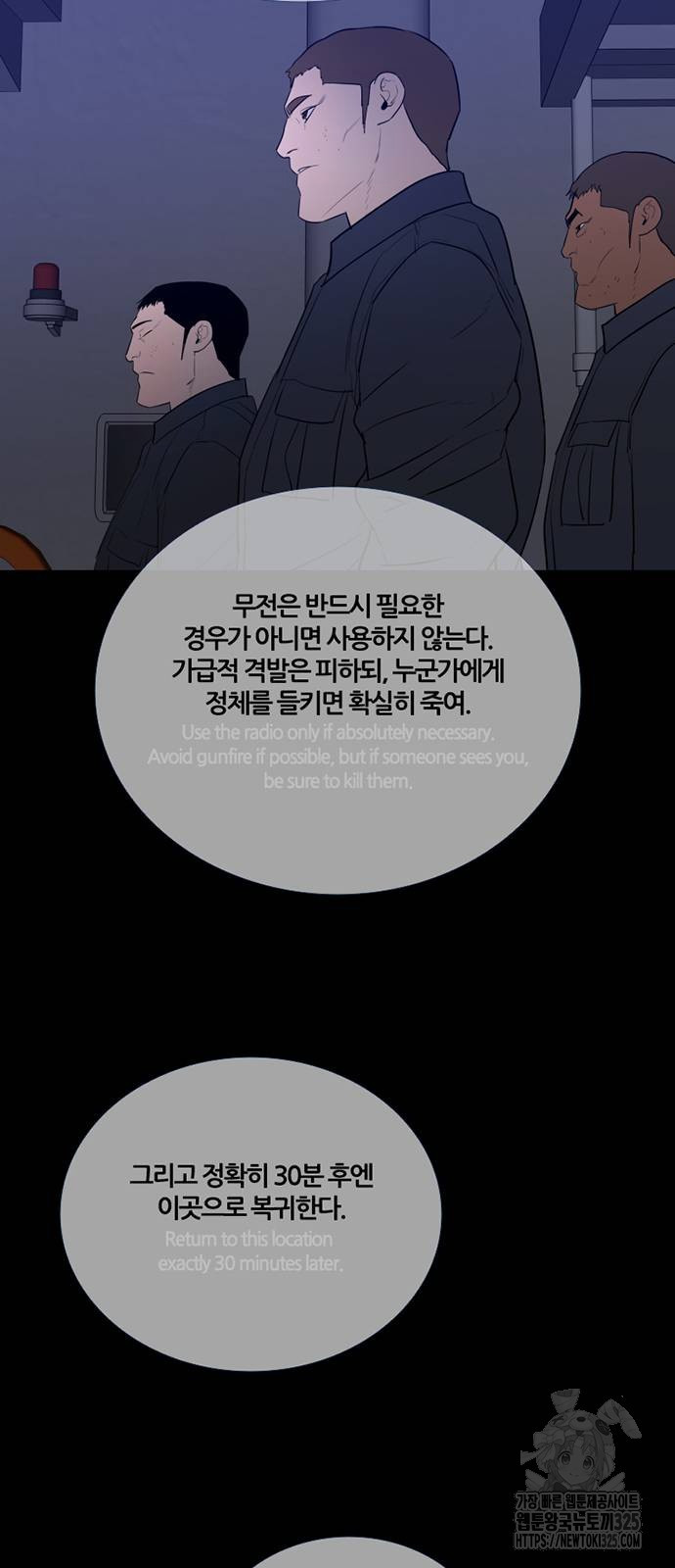 폰투스 : 극야2 101화 - 웹툰 이미지 26