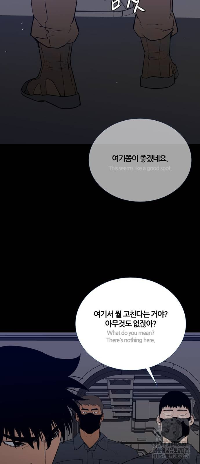 폰투스 : 극야2 101화 - 웹툰 이미지 45