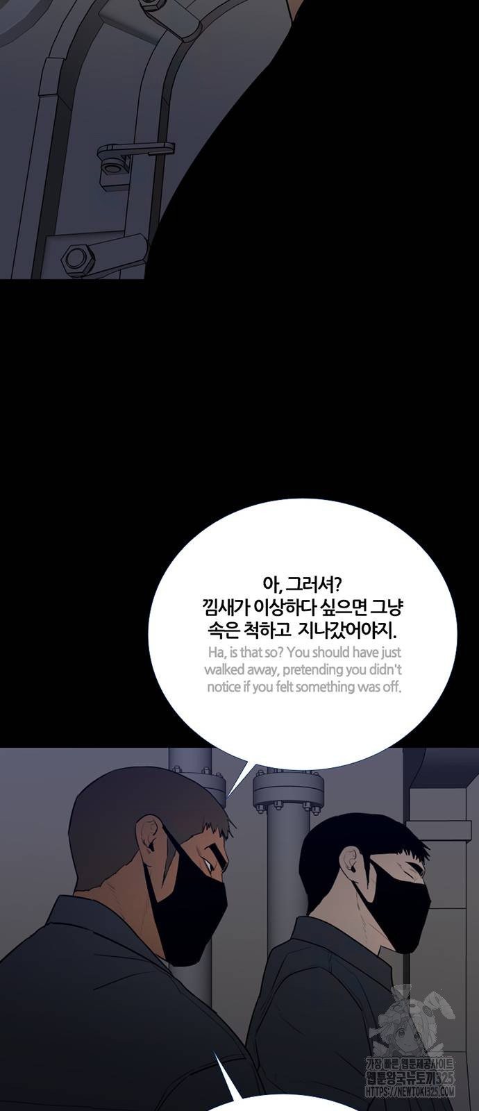 폰투스 : 극야2 101화 - 웹툰 이미지 47