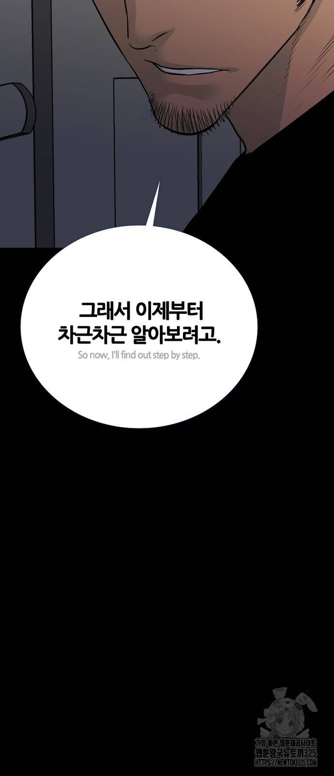 폰투스 : 극야2 102화 - 웹툰 이미지 3