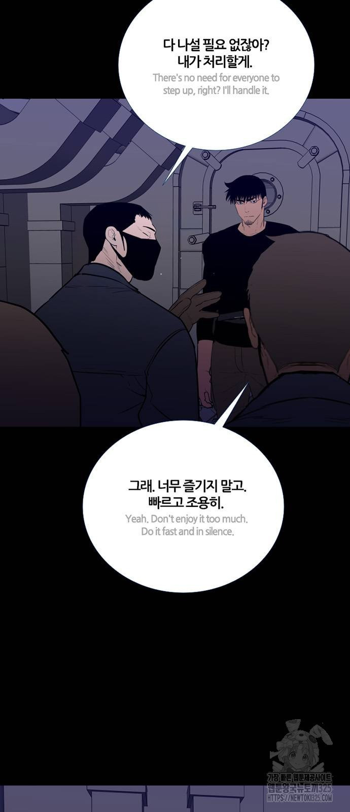 폰투스 : 극야2 102화 - 웹툰 이미지 5