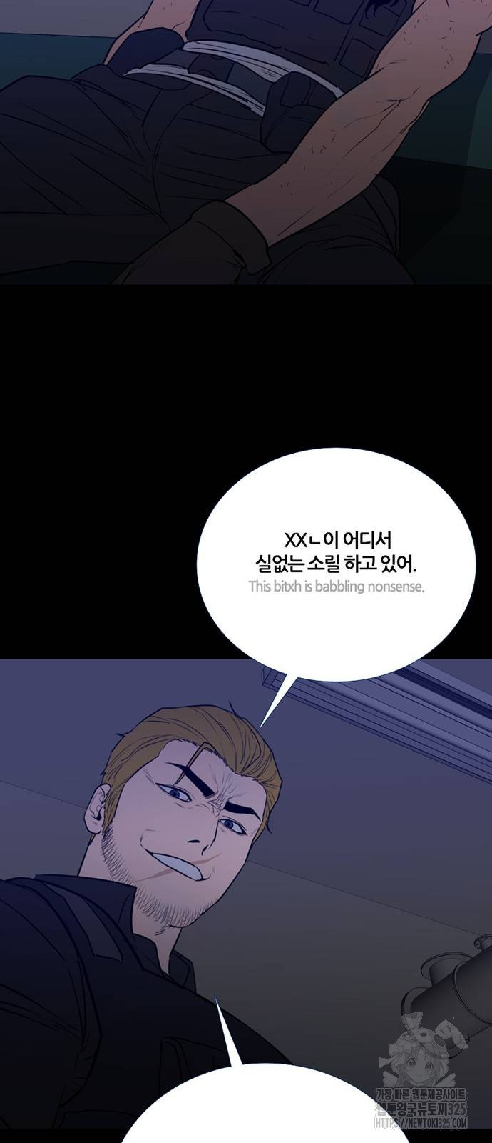 폰투스 : 극야2 102화 - 웹툰 이미지 36