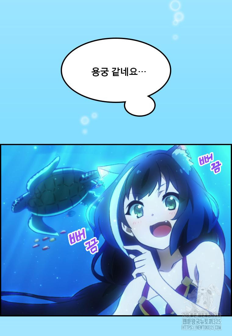 프린세스 커넥트! Re:Dive 43화 - 웹툰 이미지 71