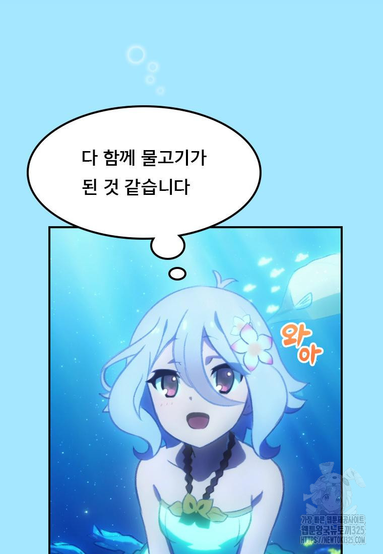 프린세스 커넥트! Re:Dive 43화 - 웹툰 이미지 72