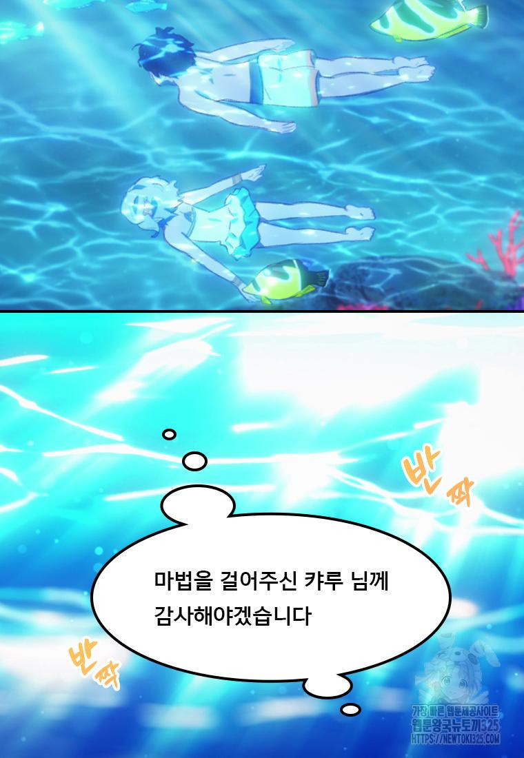 프린세스 커넥트! Re:Dive 43화 - 웹툰 이미지 76