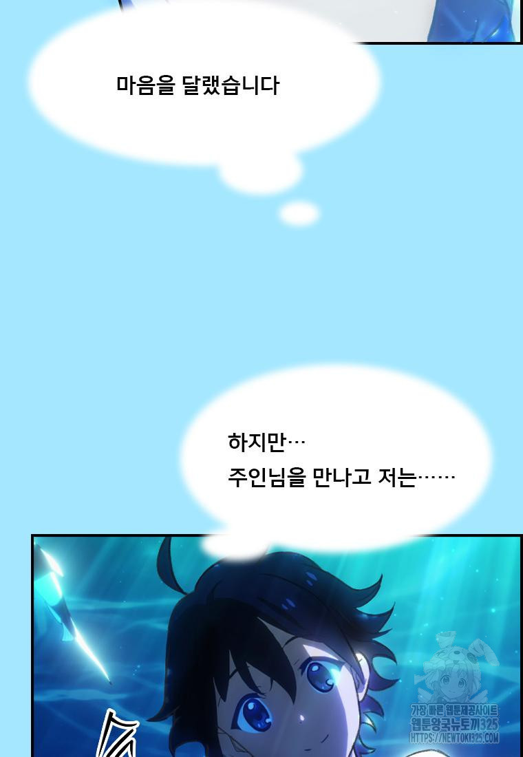 프린세스 커넥트! Re:Dive 43화 - 웹툰 이미지 83