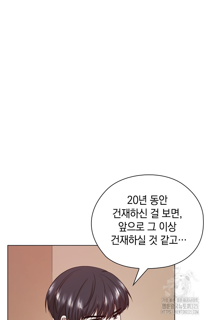 불건전한 연애 40화 - 웹툰 이미지 9