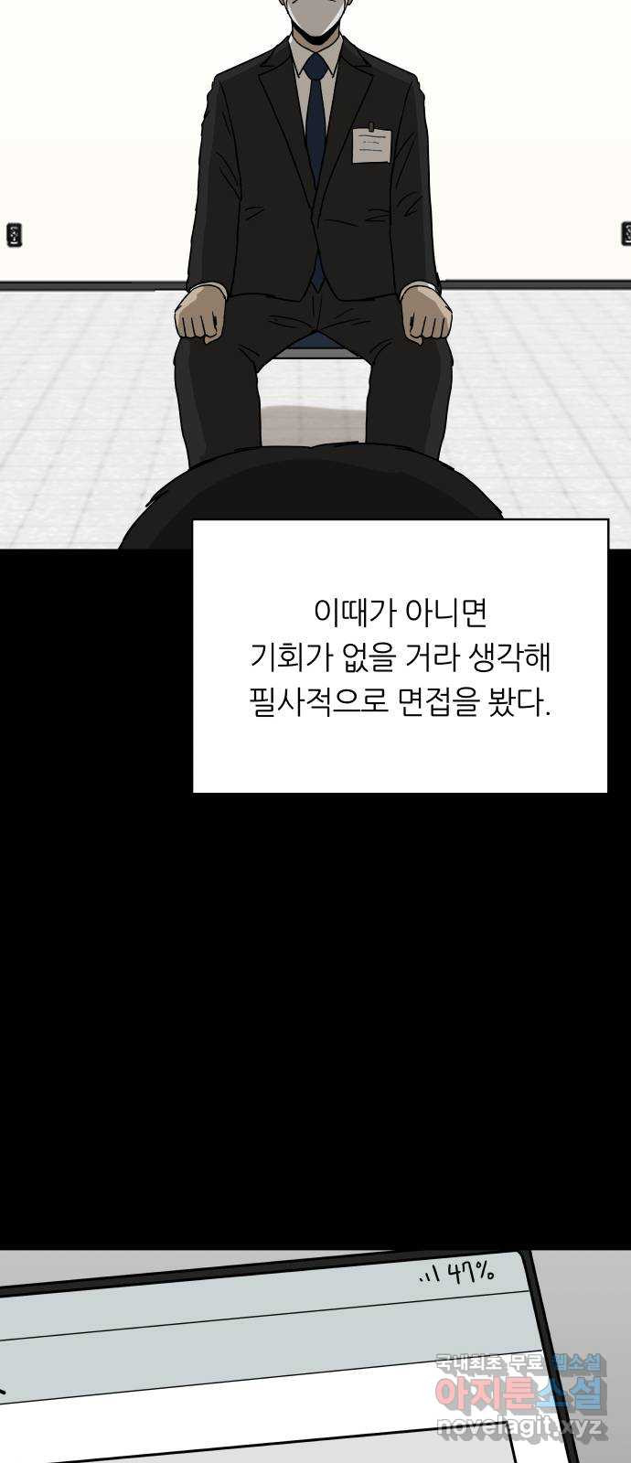 궤짝 67화 가면(2) - 웹툰 이미지 50