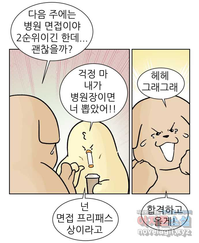 대학원 탈출일지 외전6-근똥이의 근황(2) - 웹툰 이미지 10