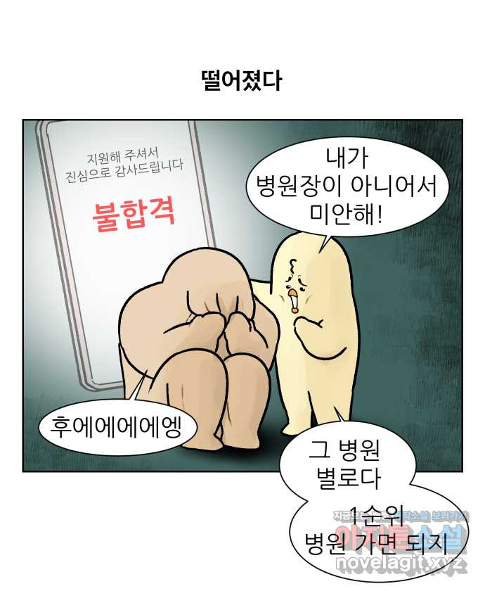 대학원 탈출일지 외전6-근똥이의 근황(2) - 웹툰 이미지 11