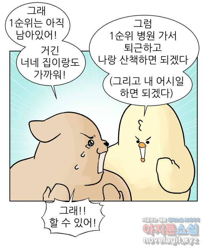 대학원 탈출일지 외전6-근똥이의 근황(2) - 웹툰 이미지 12