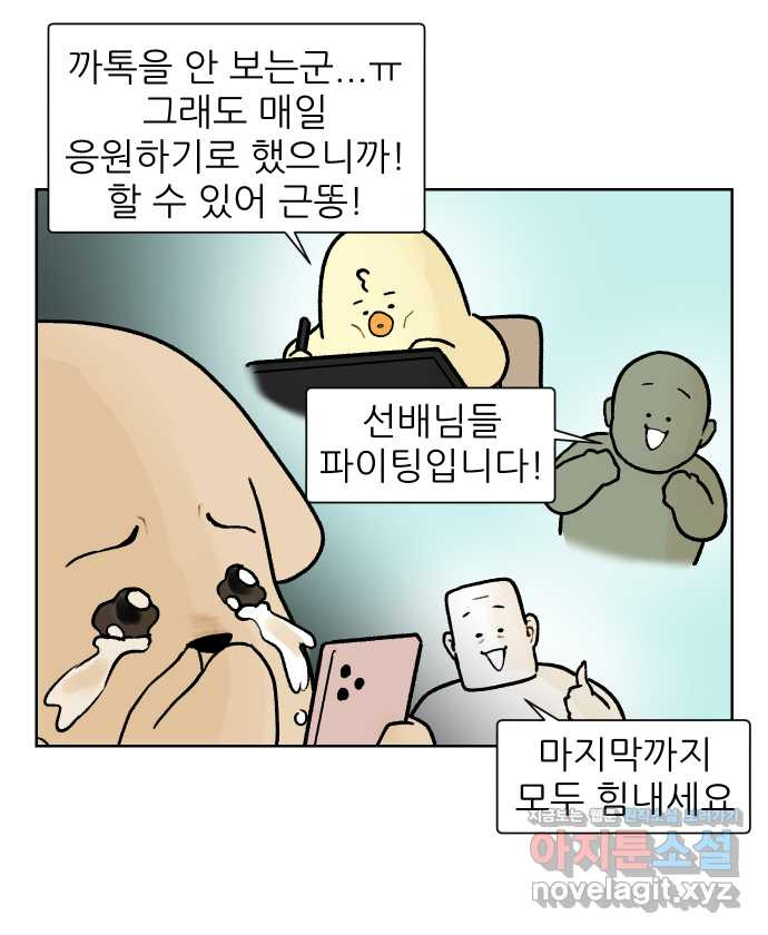 대학원 탈출일지 외전6-근똥이의 근황(2) - 웹툰 이미지 16