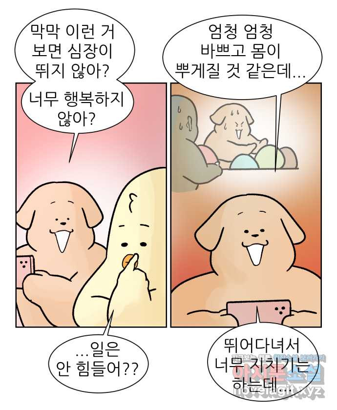 대학원 탈출일지 외전6-근똥이의 근황(2) - 웹툰 이미지 26