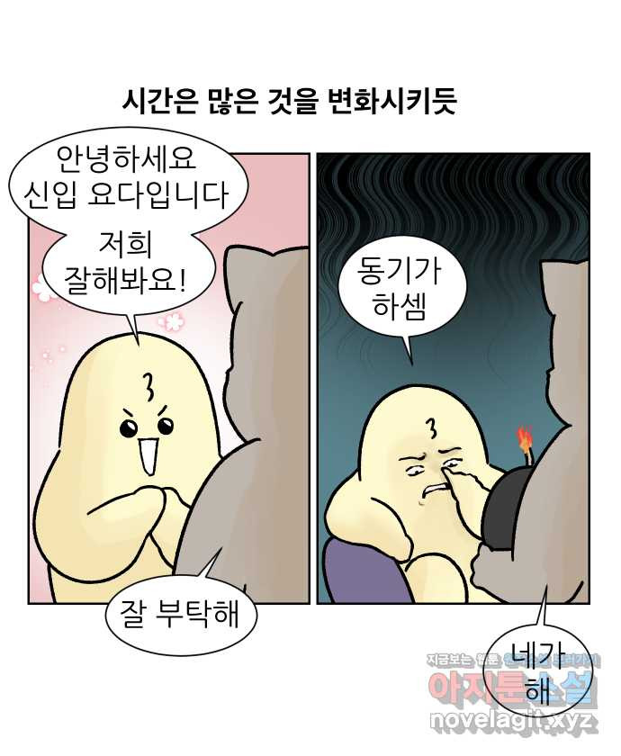 대학원 탈출일지 외전7-동기의 졸업(1) - 웹툰 이미지 1