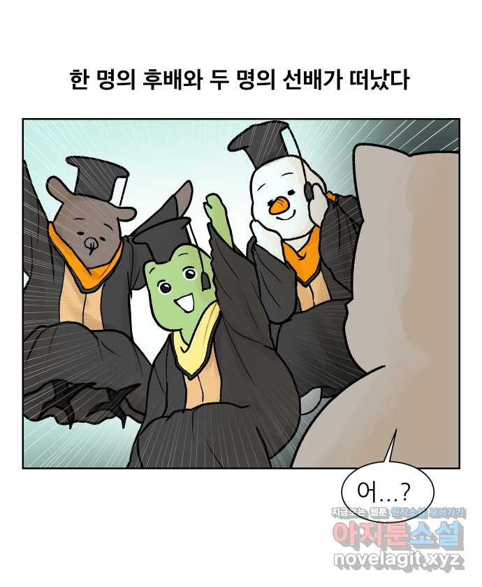 대학원 탈출일지 외전7-동기의 졸업(1) - 웹툰 이미지 16