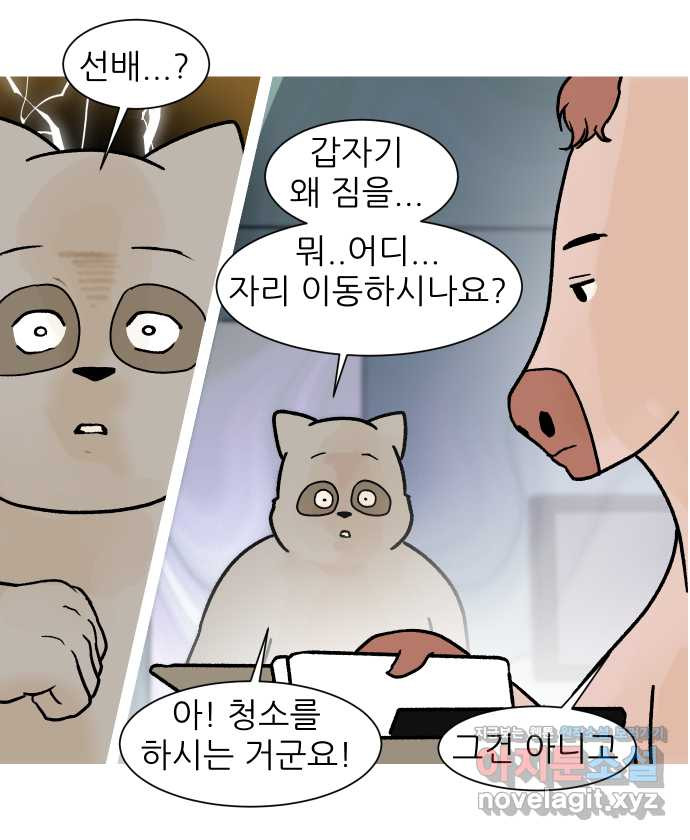 대학원 탈출일지 외전7-동기의 졸업(1) - 웹툰 이미지 20