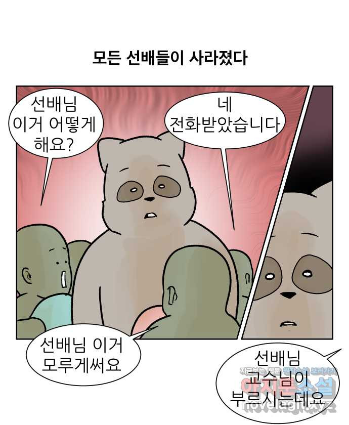 대학원 탈출일지 외전7-동기의 졸업(1) - 웹툰 이미지 22