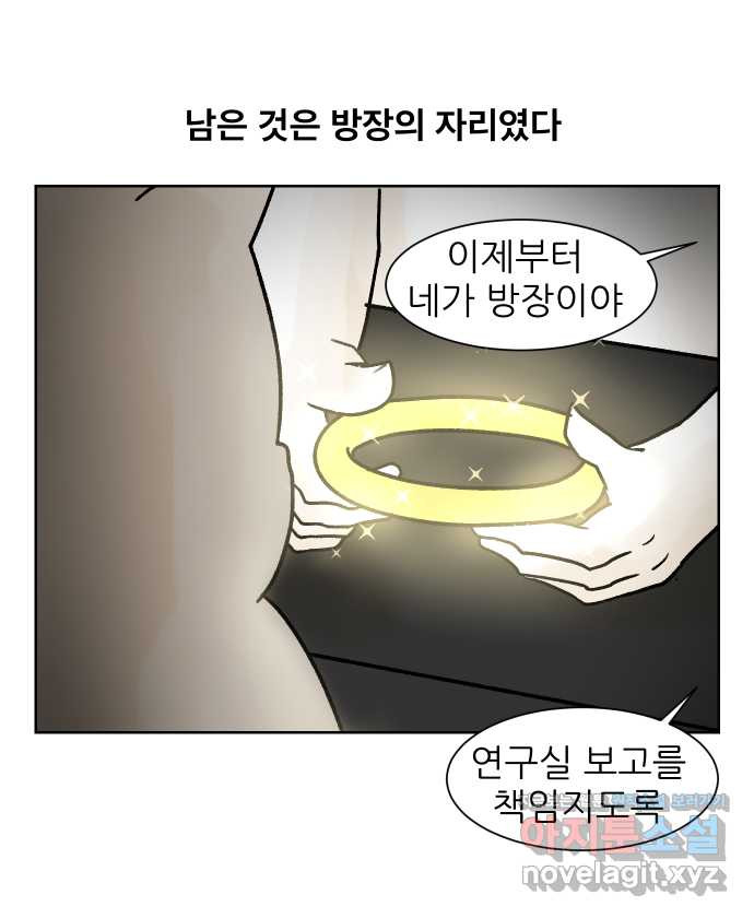 대학원 탈출일지 외전7-동기의 졸업(1) - 웹툰 이미지 24