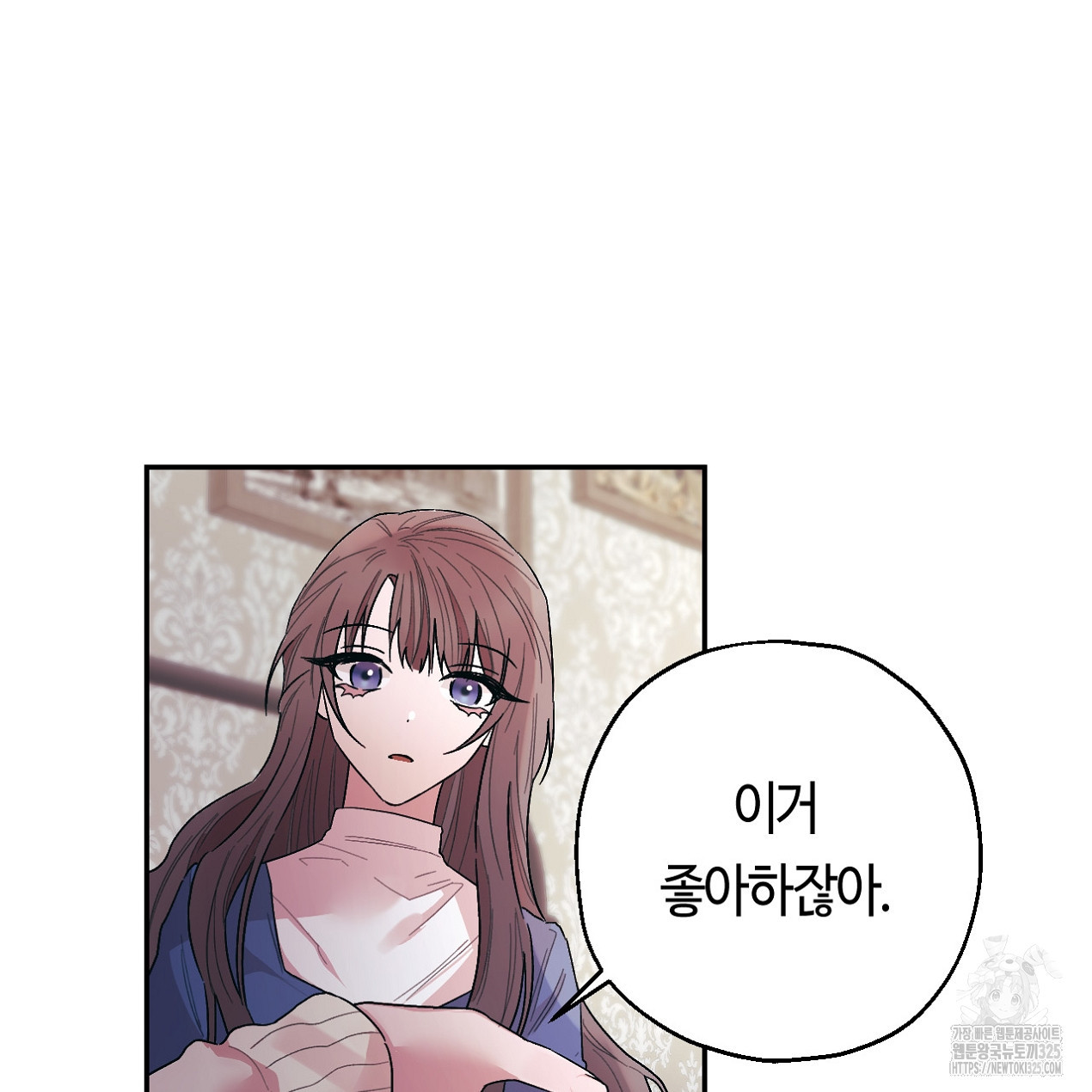 눈먼 양의 집 16화 - 웹툰 이미지 102